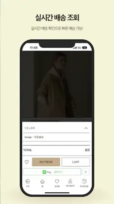 룸페커 android App screenshot 0