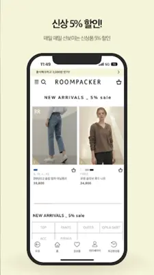 룸페커 android App screenshot 1